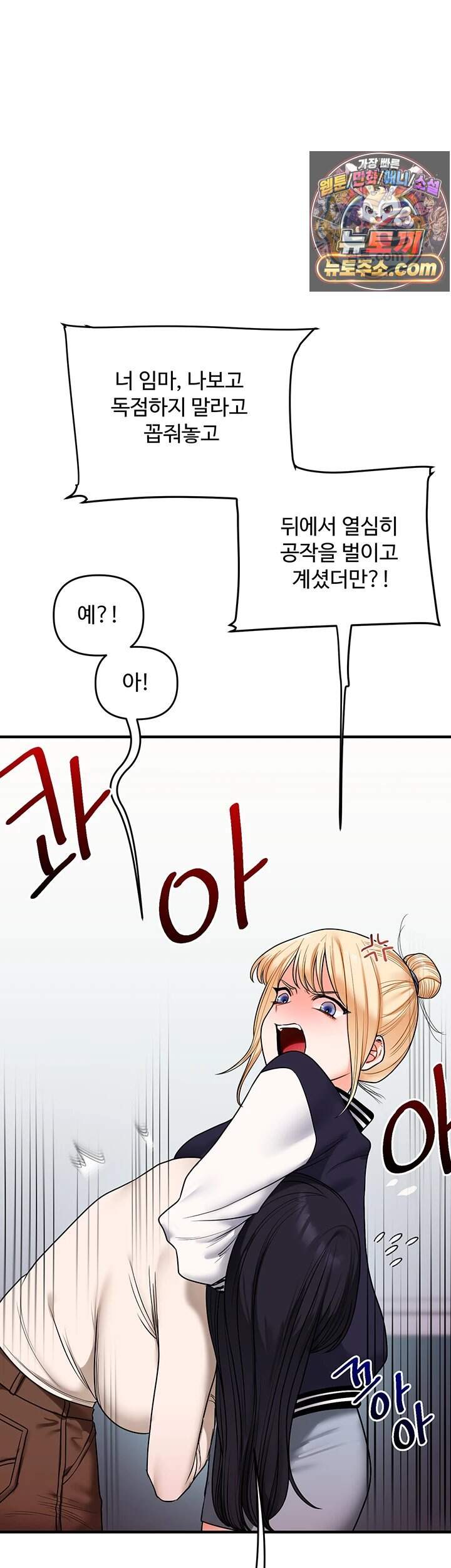 관계역전 122화 22