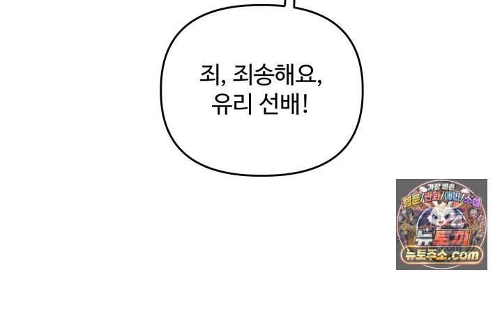 관계역전 122화 23