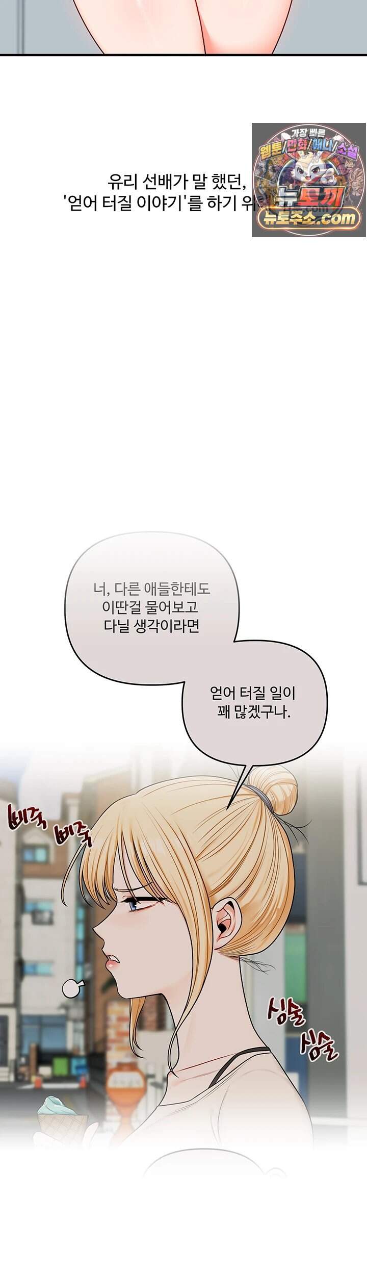 관계역전 122화 35