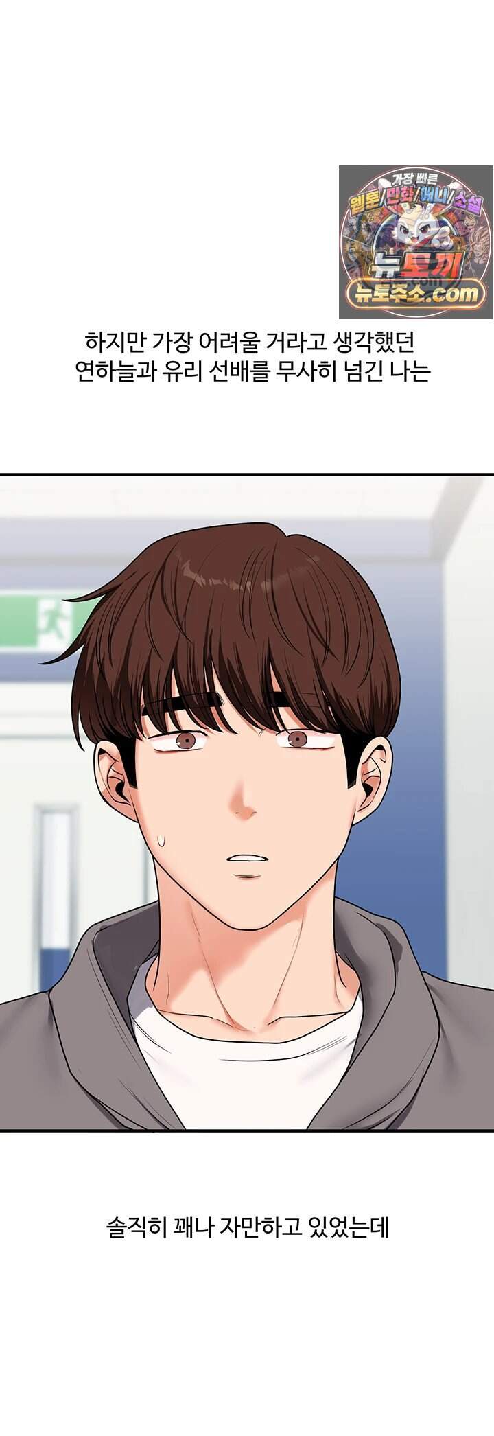 관계역전 122화 36