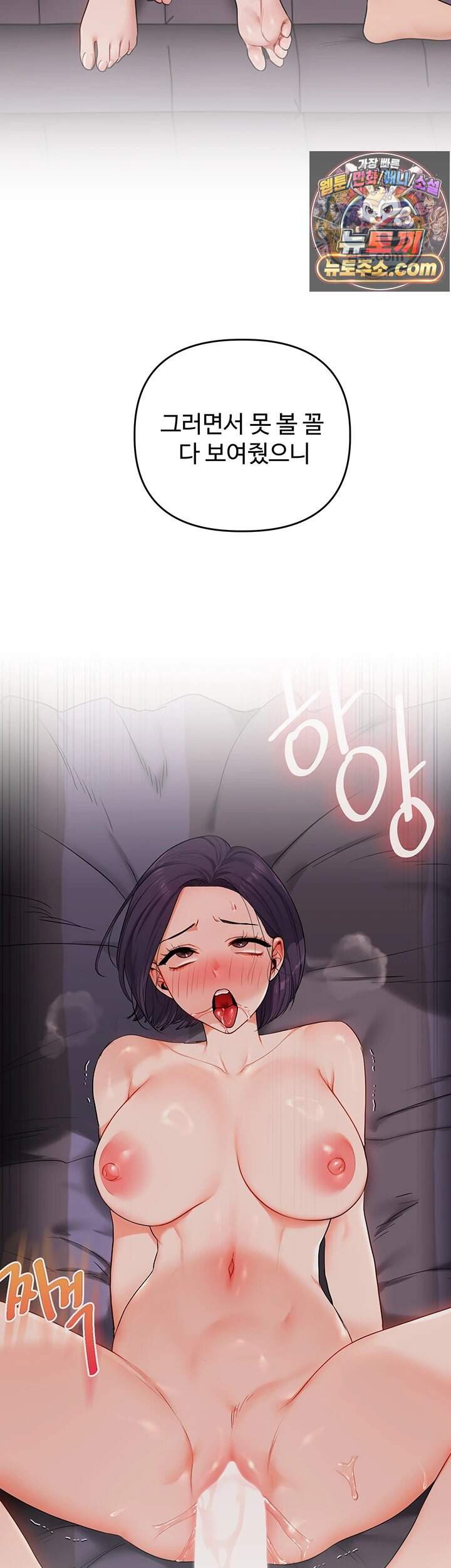관계역전 122화 41