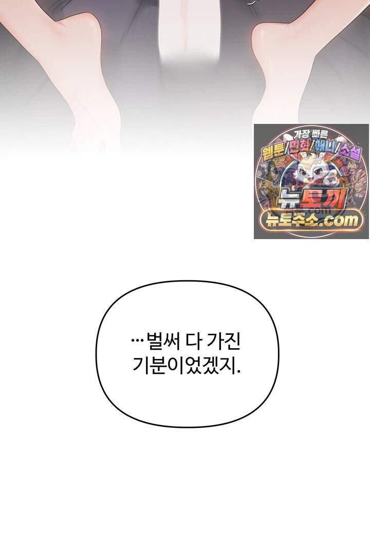 관계역전 122화 42