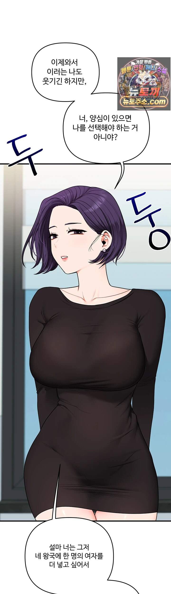 관계역전 122화 44