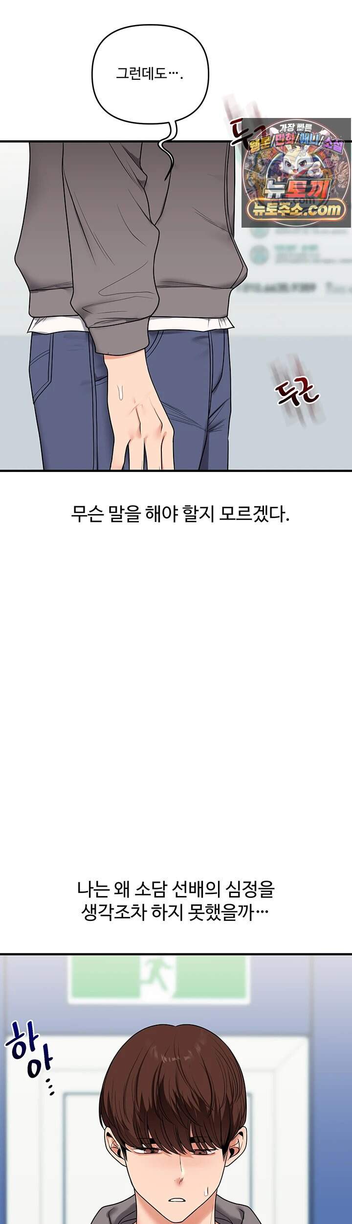 관계역전 122화 49