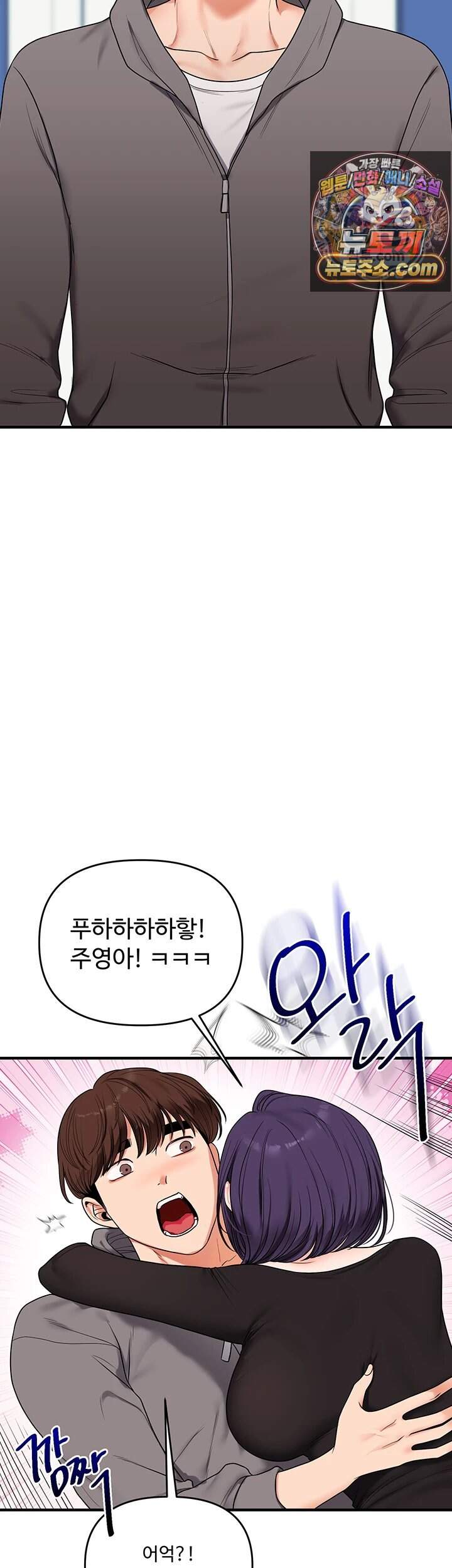 관계역전 122화 50