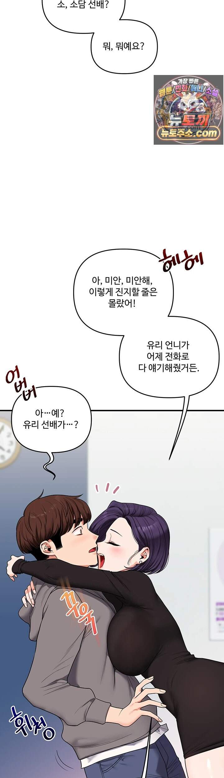 관계역전 122화 51