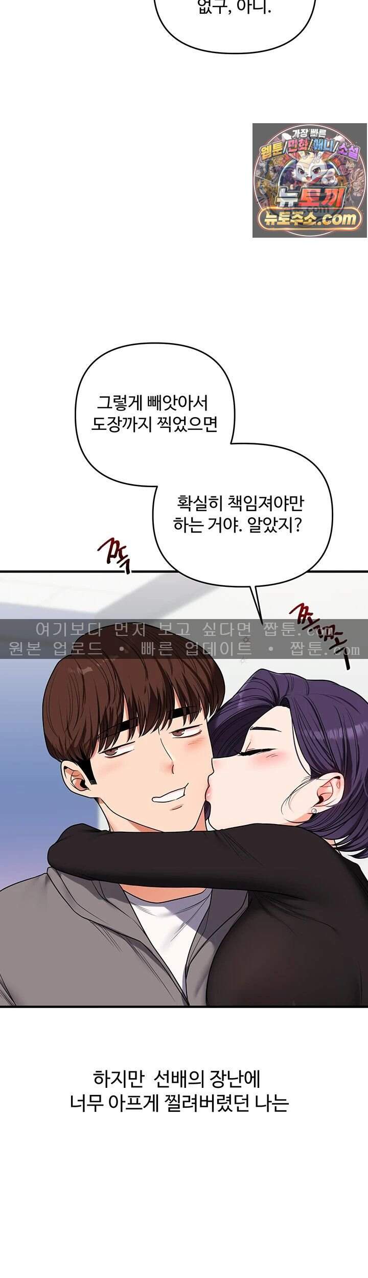 관계역전 122화 53