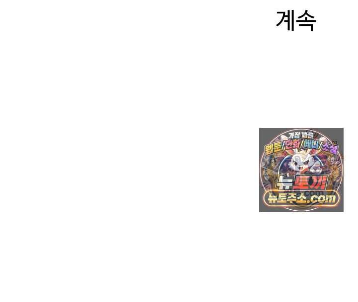 관계역전 122화 55