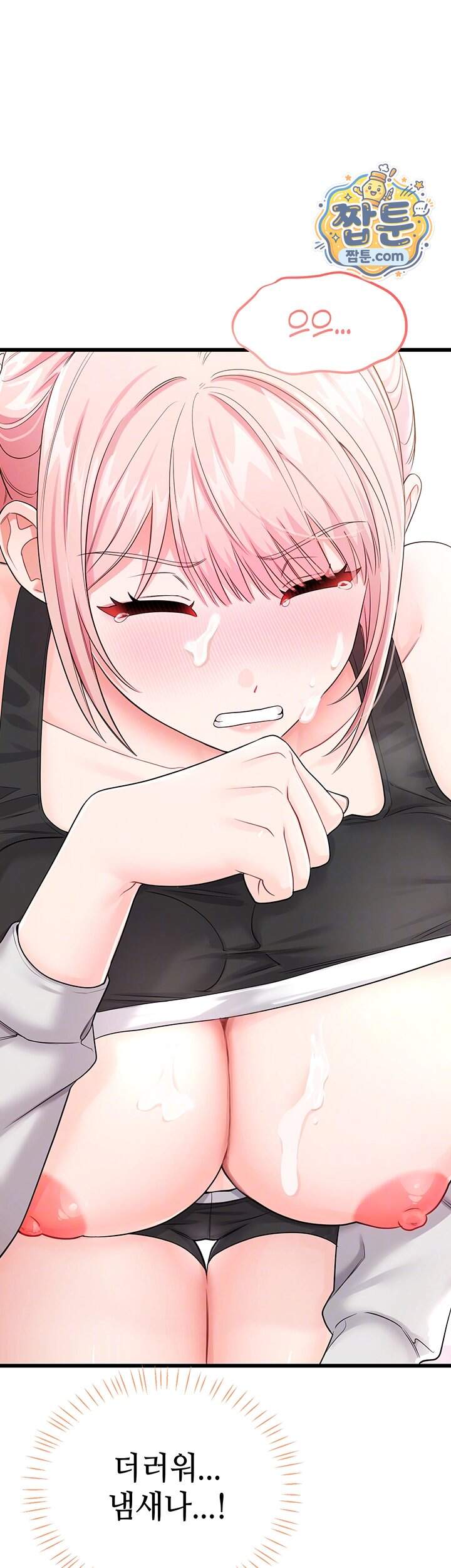 섹무위키로 따먹기 14화 9