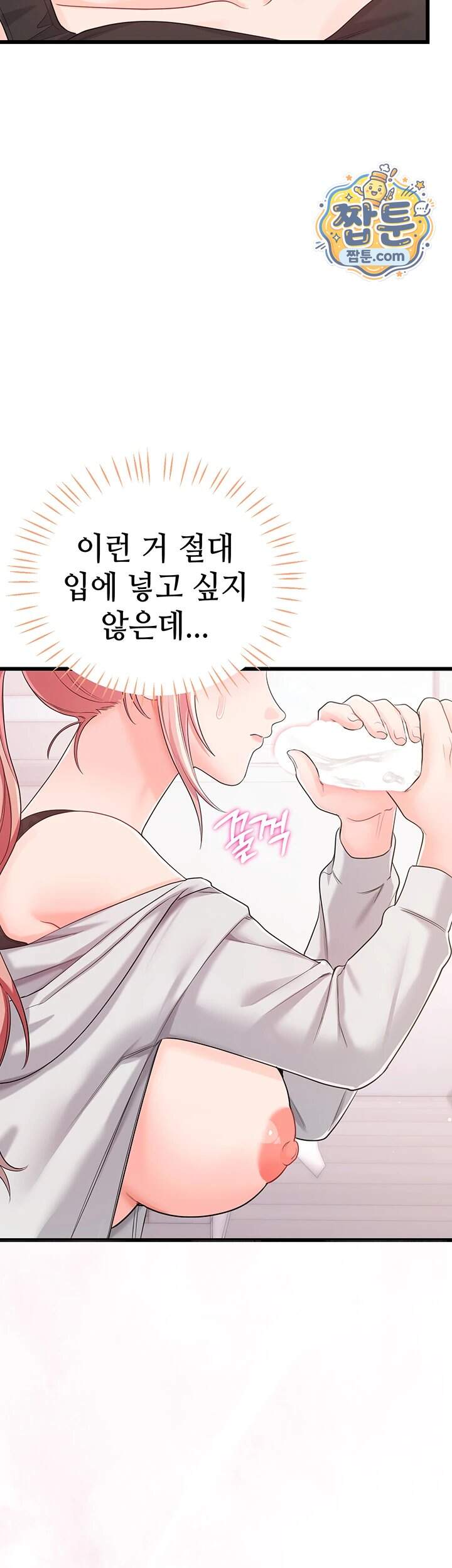 섹무위키로 따먹기 14화 16