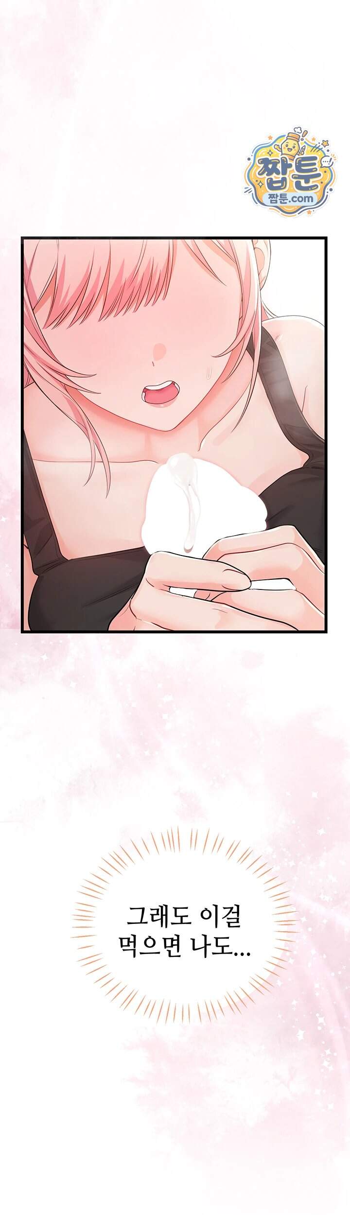 섹무위키로 따먹기 14화 17