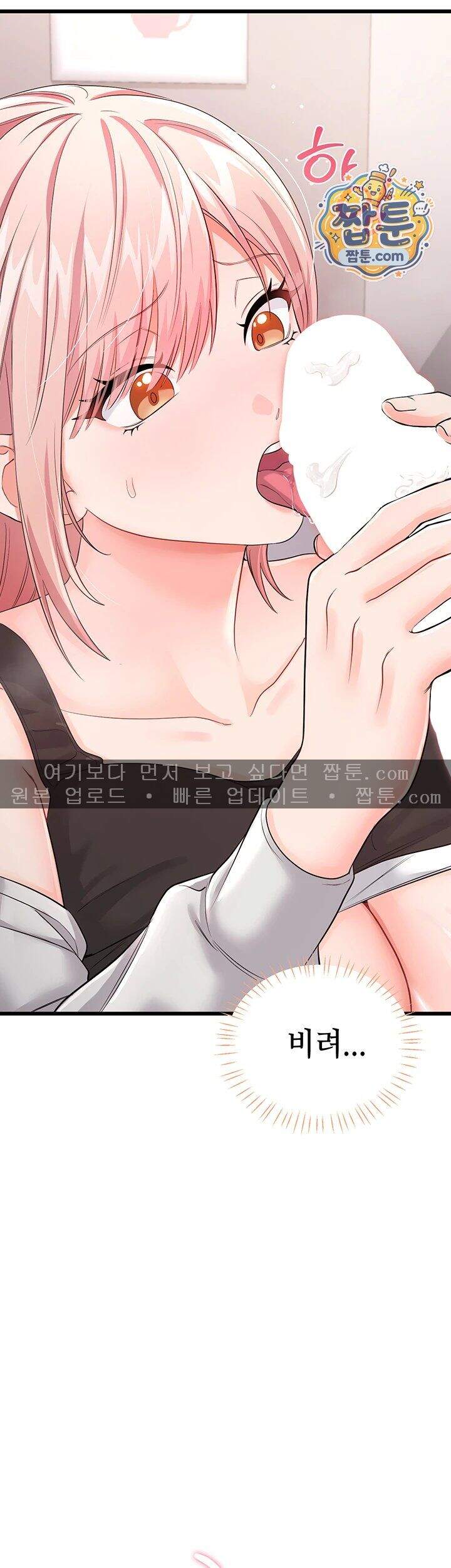 섹무위키로 따먹기 14화 19