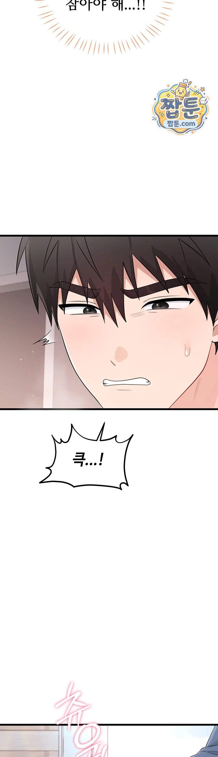 섹무위키로 따먹기 14화 21