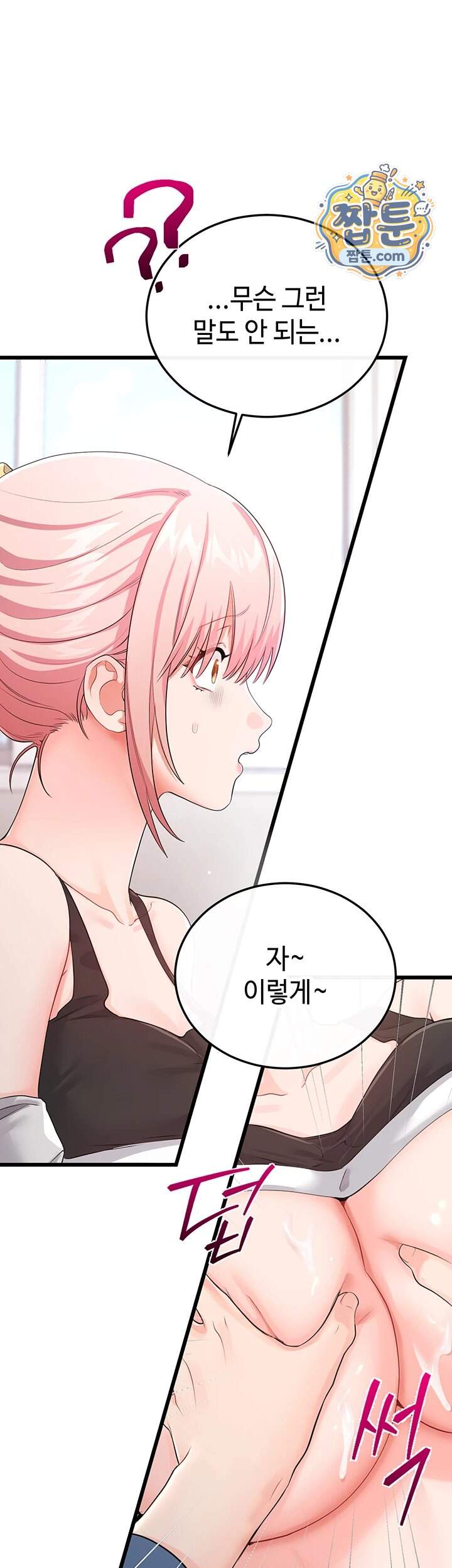 섹무위키로 따먹기 14화 38