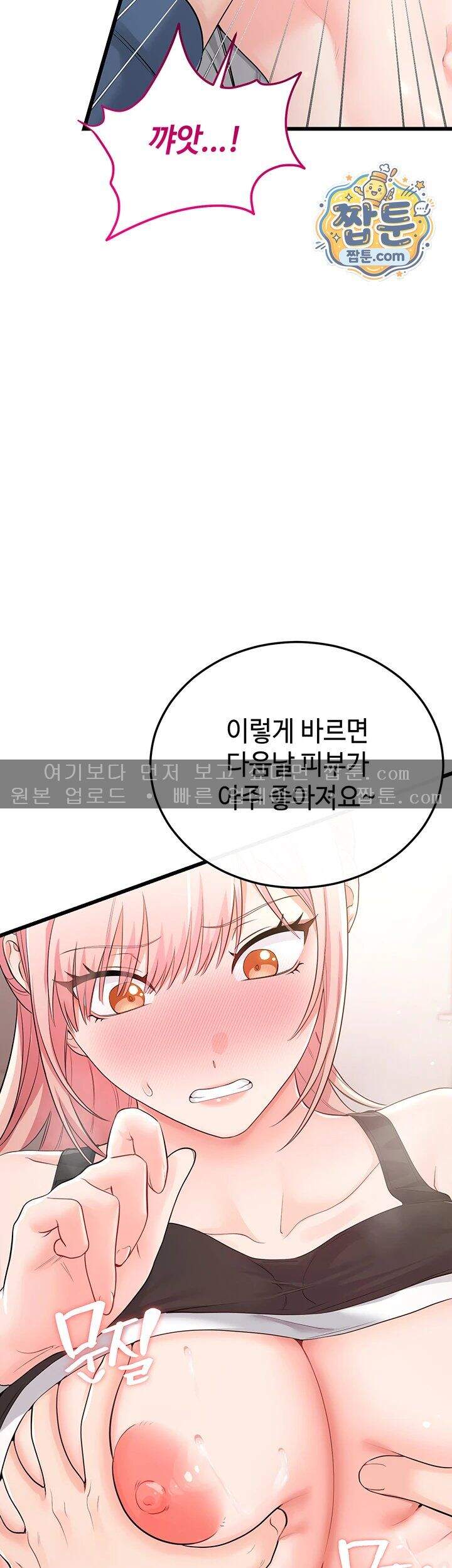 섹무위키로 따먹기 14화 39