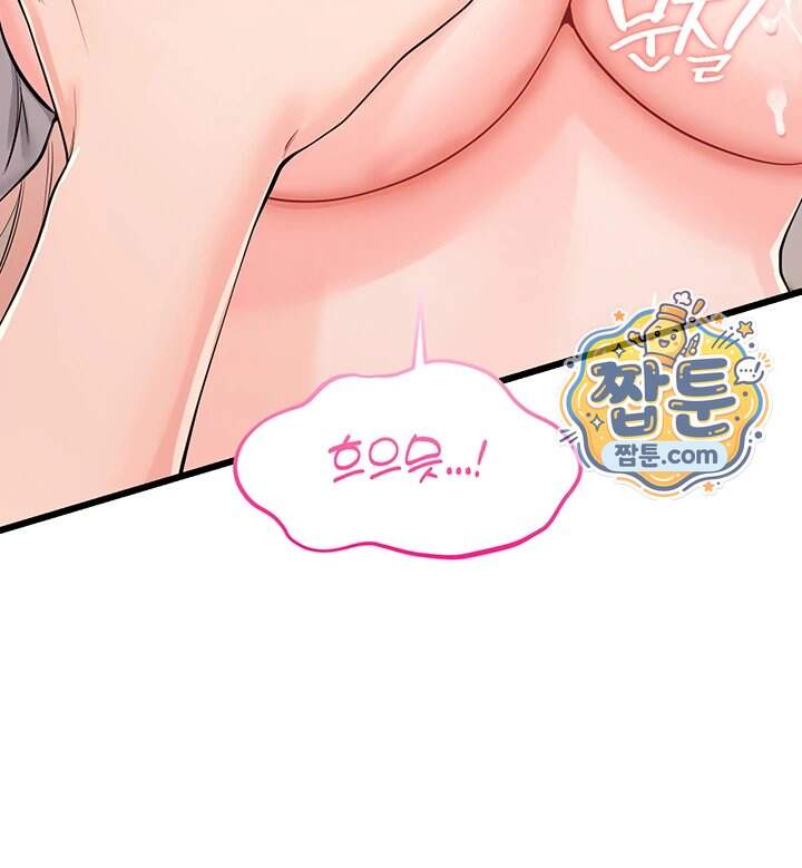 섹무위키로 따먹기 14화 40