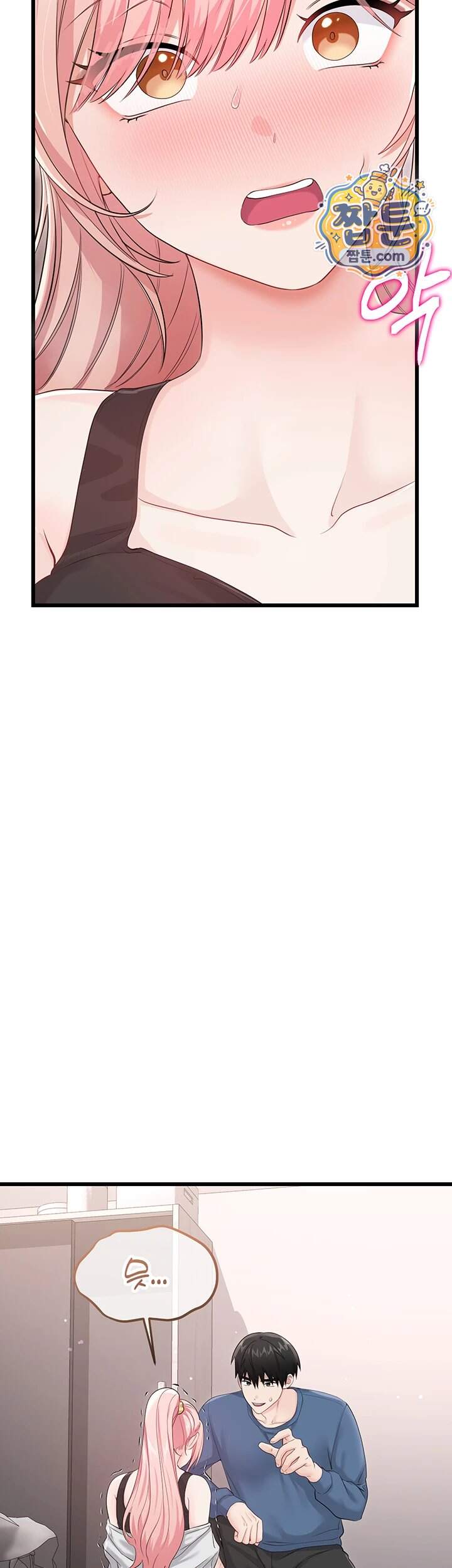 섹무위키로 따먹기 14화 43