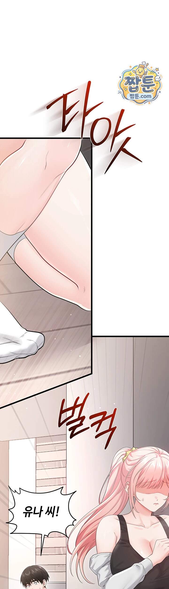 섹무위키로 따먹기 14화 45