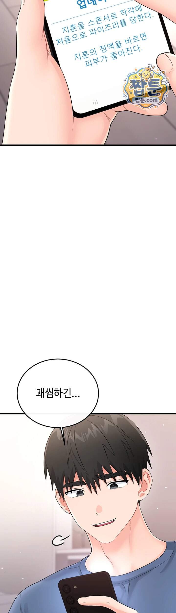 섹무위키로 따먹기 14화 48