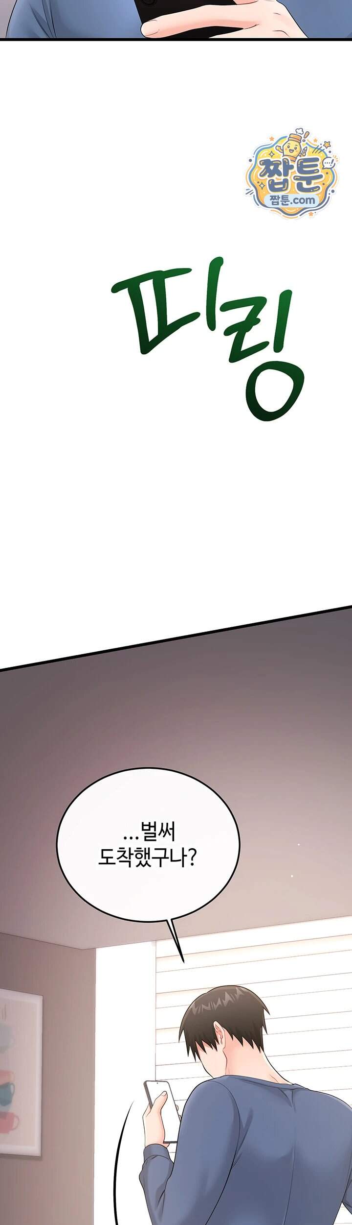 섹무위키로 따먹기 14화 49