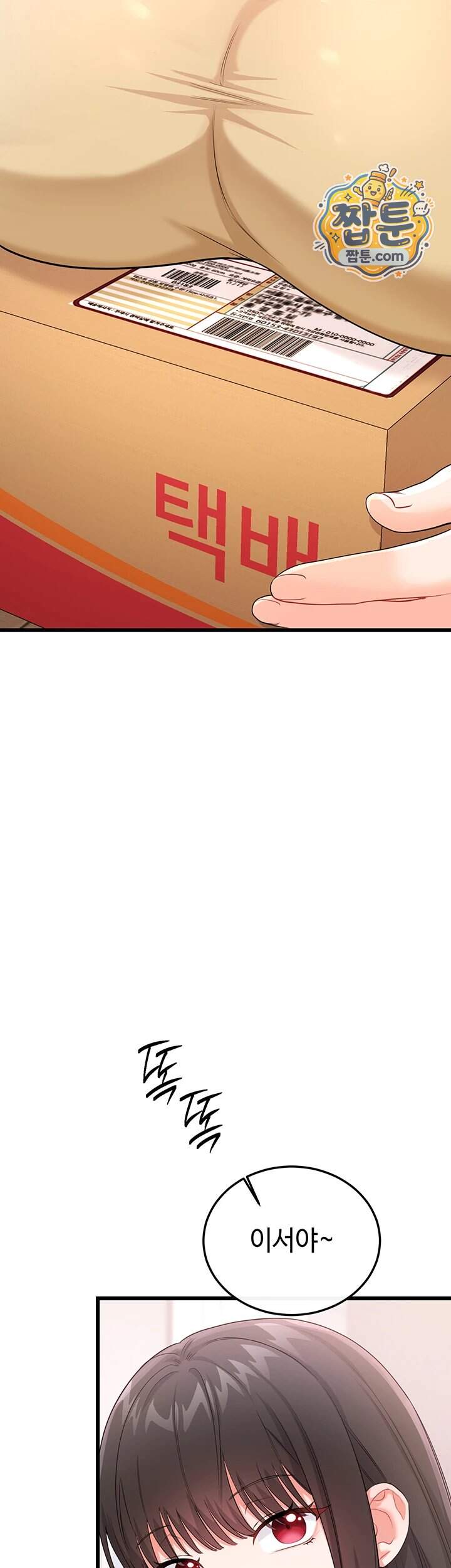 섹무위키로 따먹기 14화 51