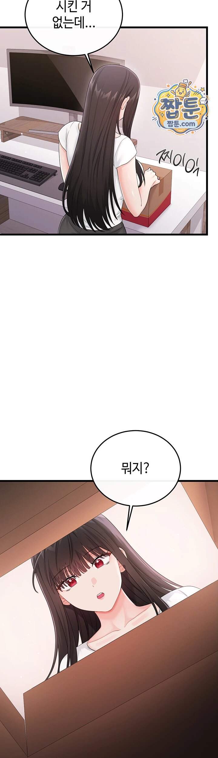 섹무위키로 따먹기 14화 54