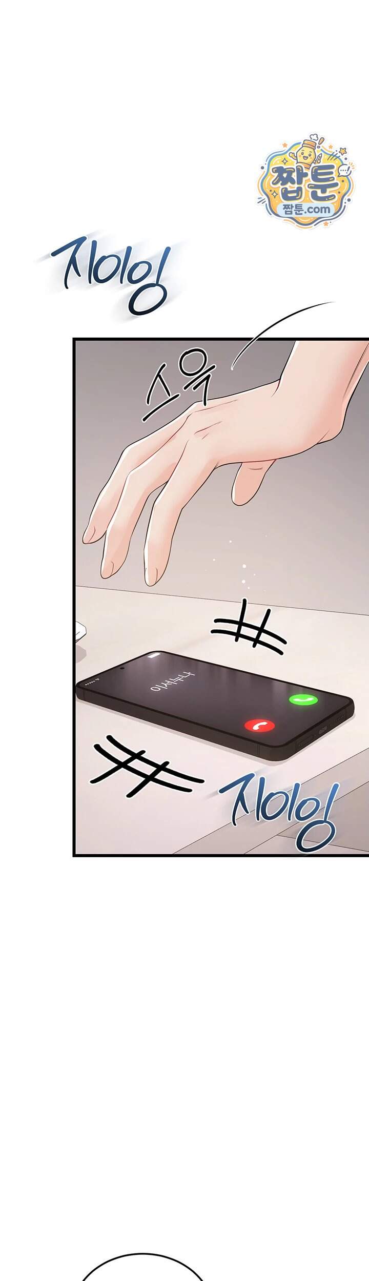 섹무위키로 따먹기 14화 56