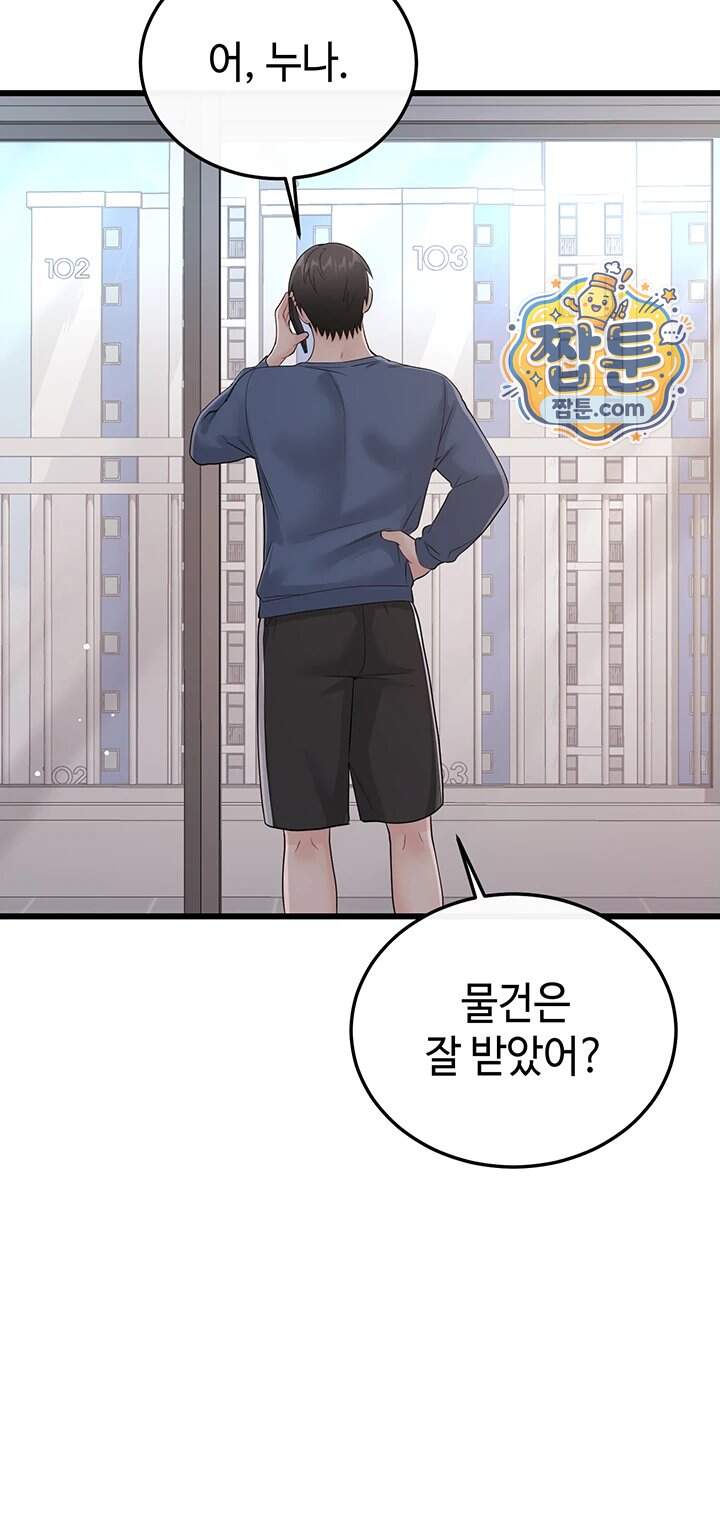 섹무위키로 따먹기 14화 57