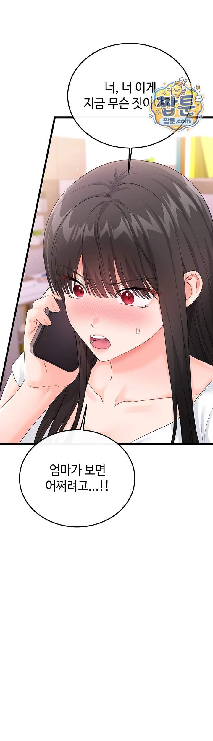 섹무위키로 따먹기 14화 58