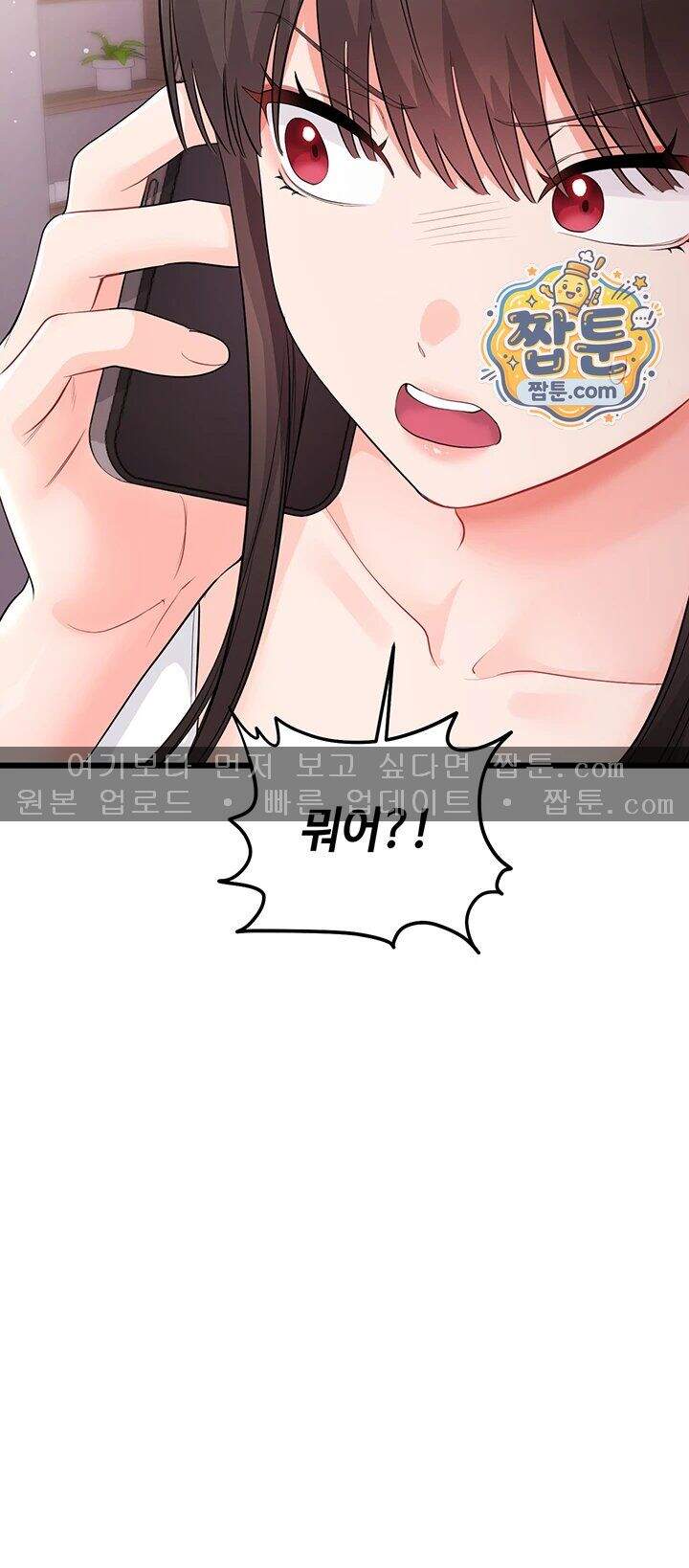 섹무위키로 따먹기 14화 62