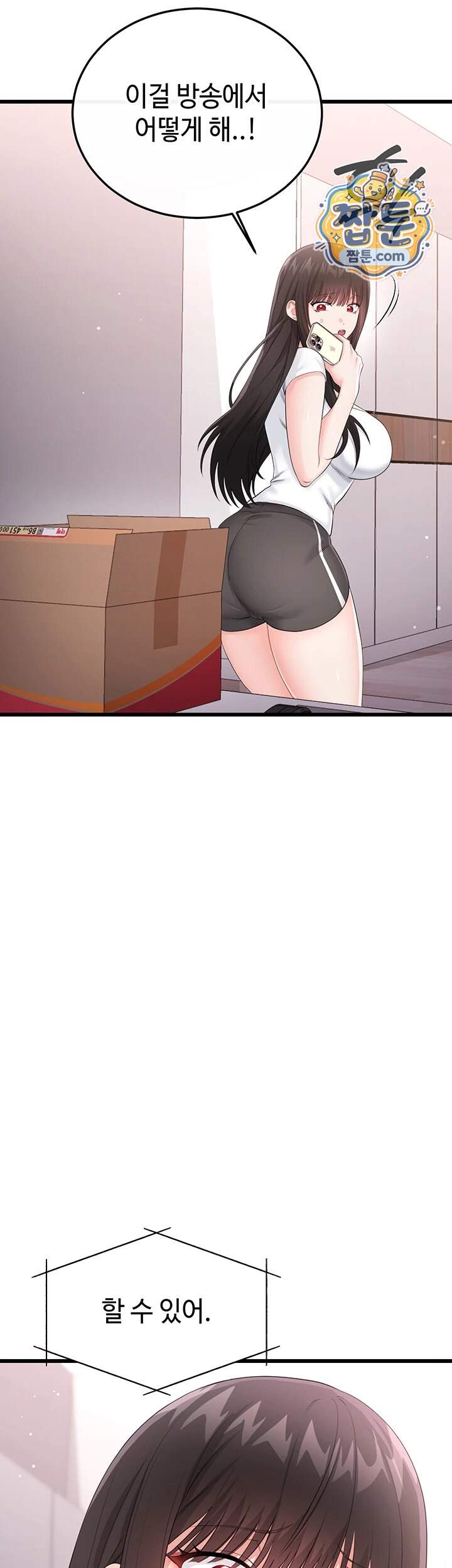 섹무위키로 따먹기 14화 63