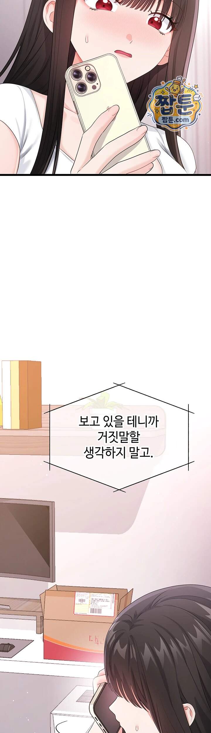 섹무위키로 따먹기 14화 64
