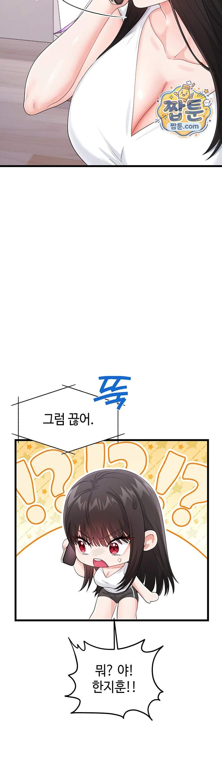 섹무위키로 따먹기 14화 65