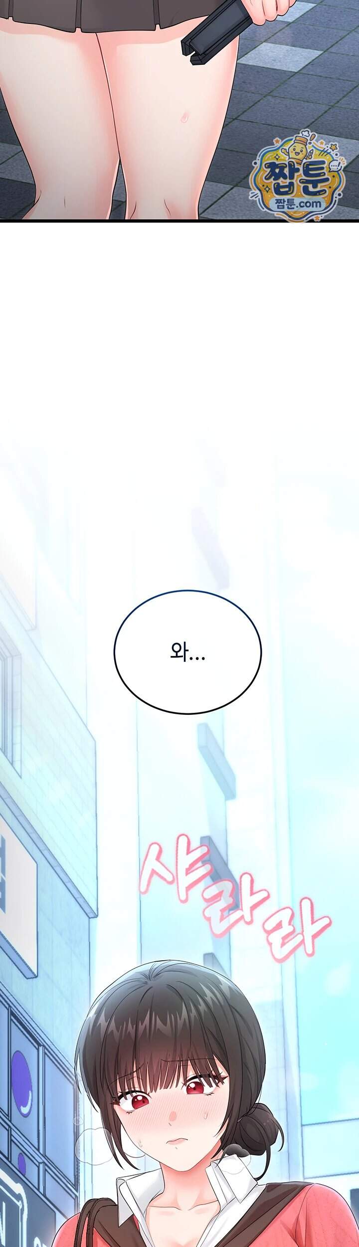 섹무위키로 따먹기 14화 70