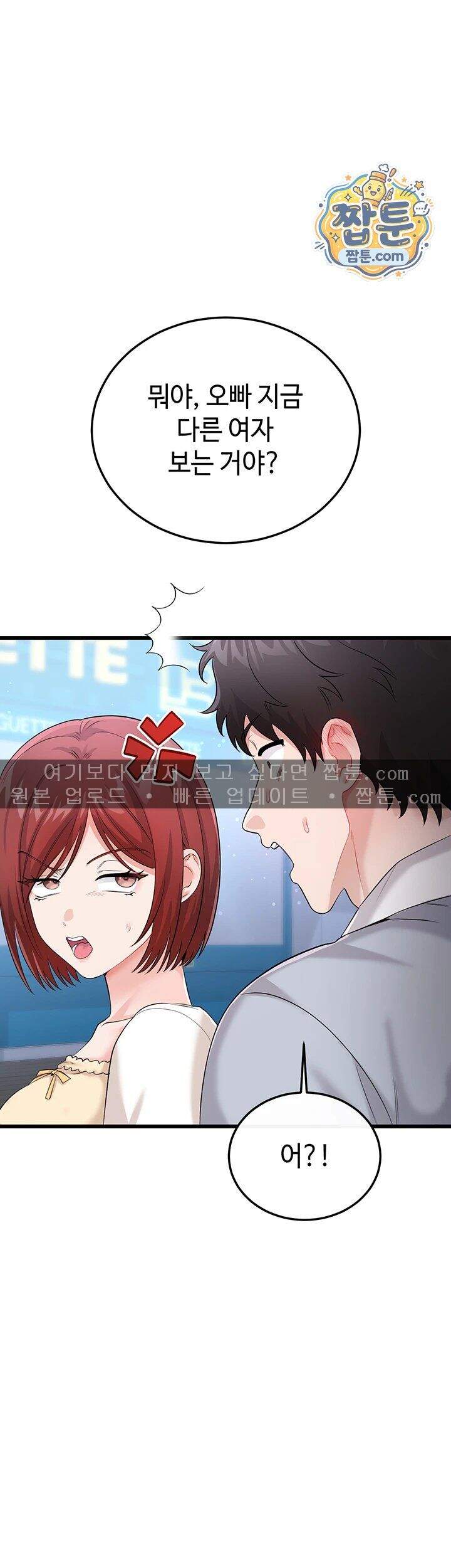 섹무위키로 따먹기 14화 72