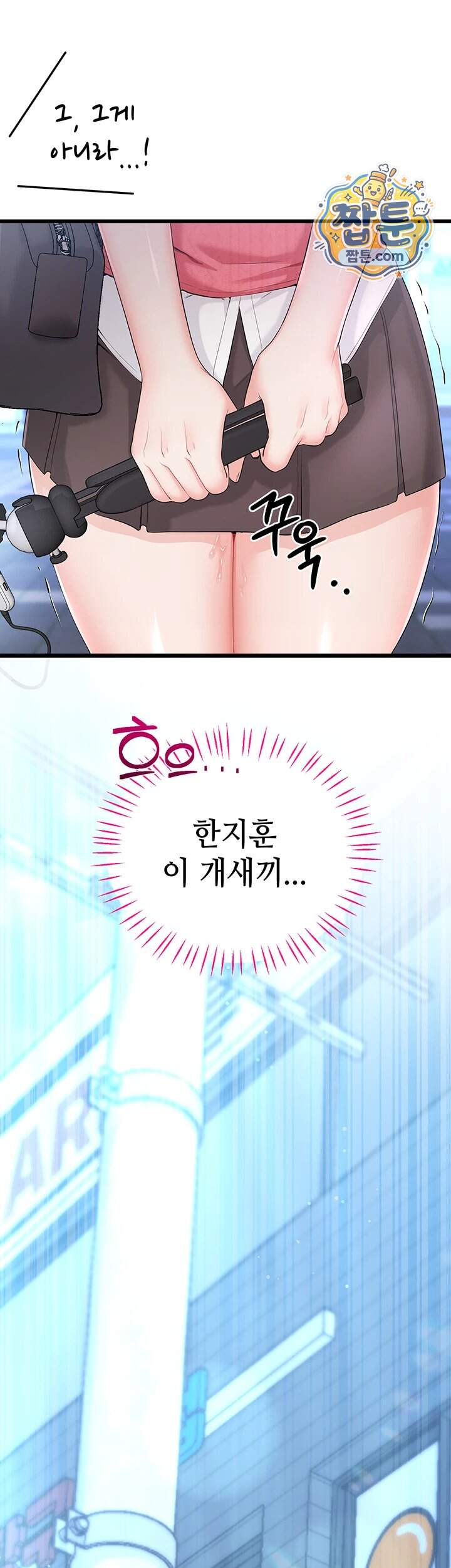 섹무위키로 따먹기 14화 73