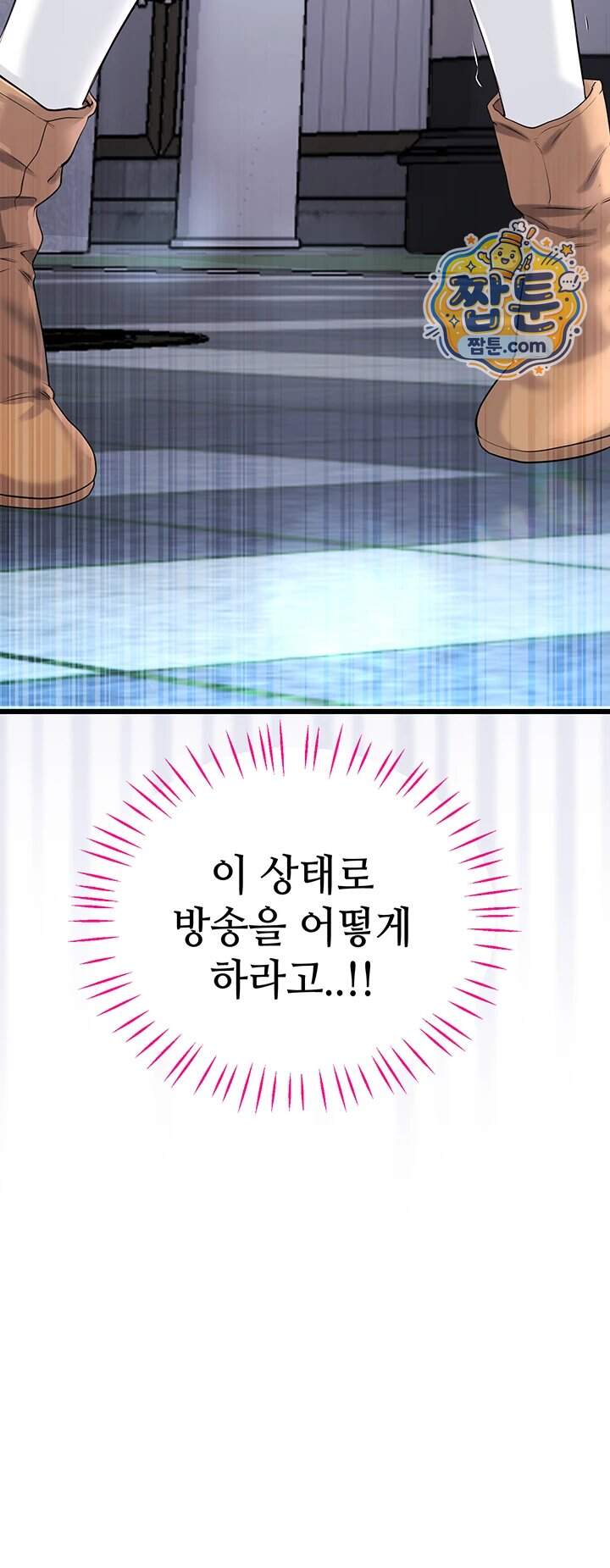 섹무위키로 따먹기 14화 75