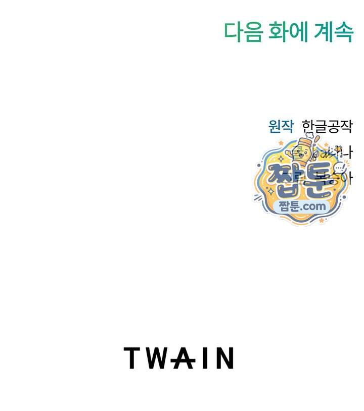 섹무위키로 따먹기 14화 76