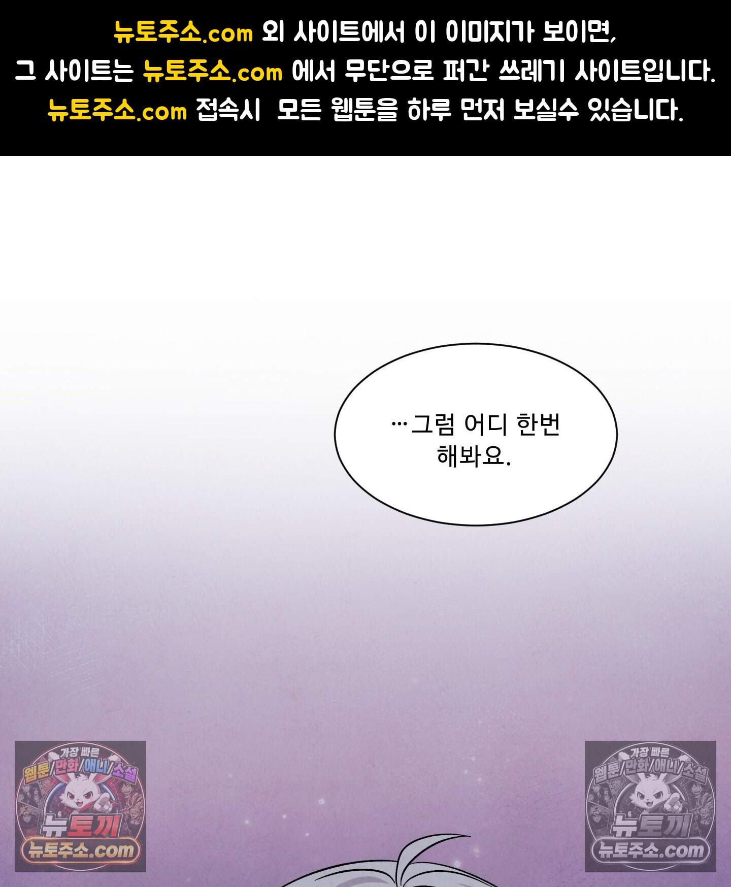 운명이 아니면 뭔데? 77화 1