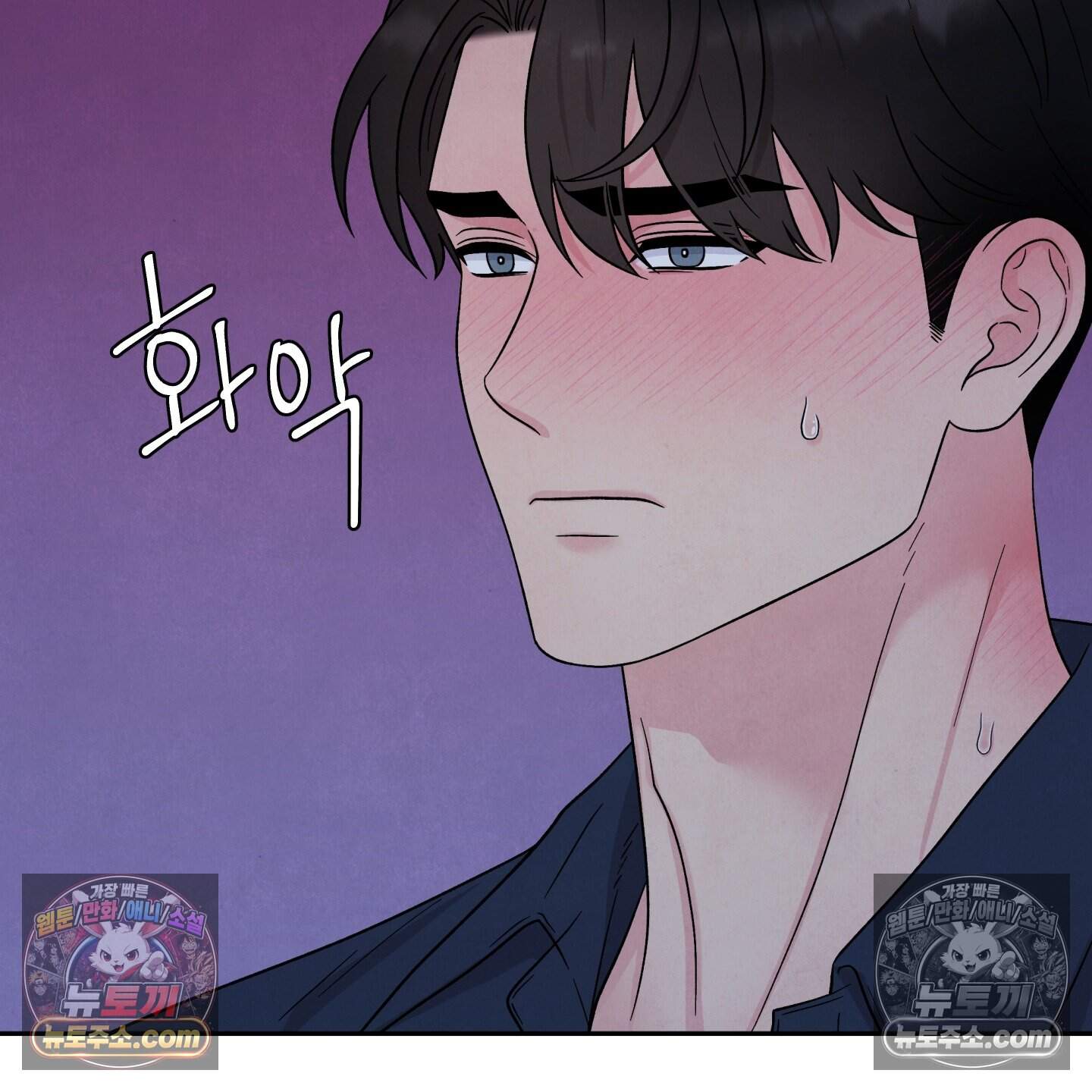 운명이 아니면 뭔데? 77화 4