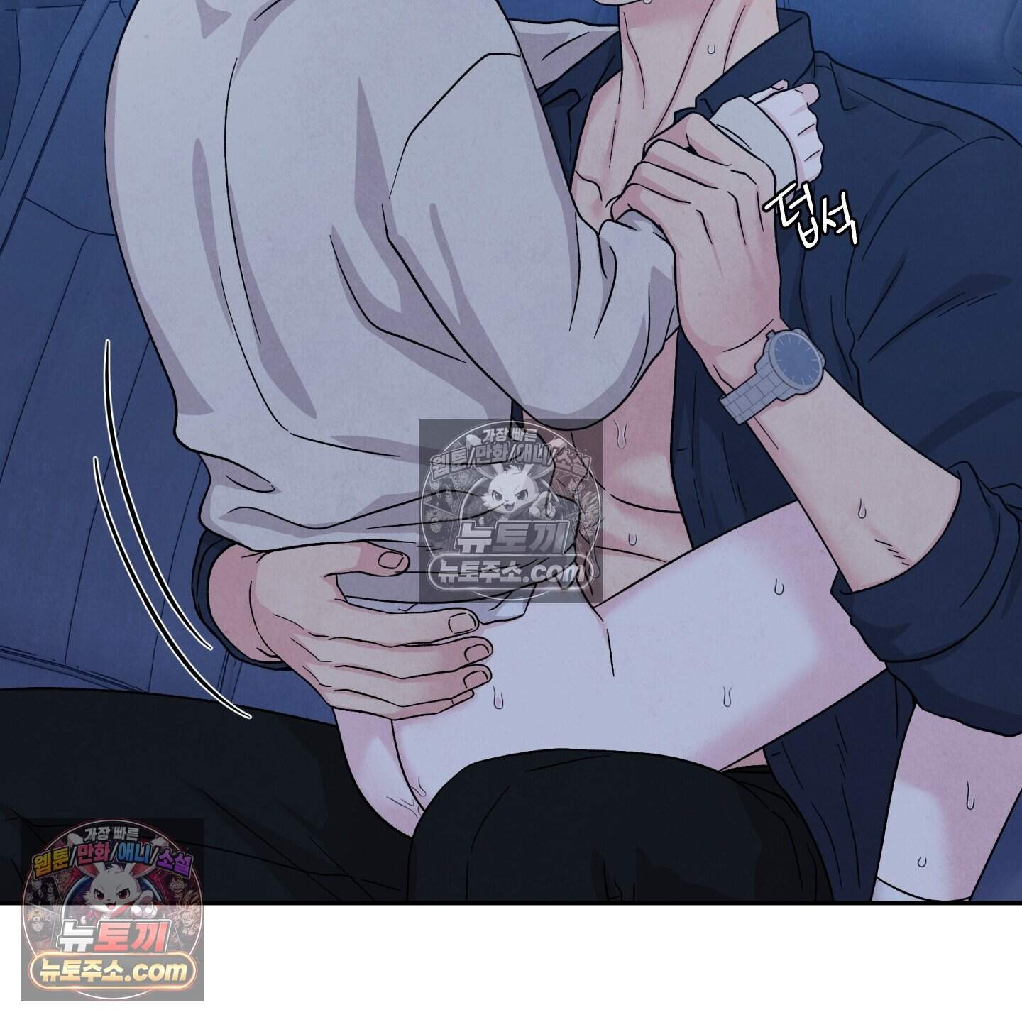 운명이 아니면 뭔데? 77화 6
