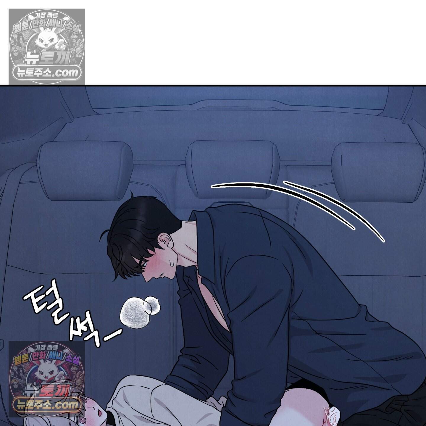 운명이 아니면 뭔데? 77화 8