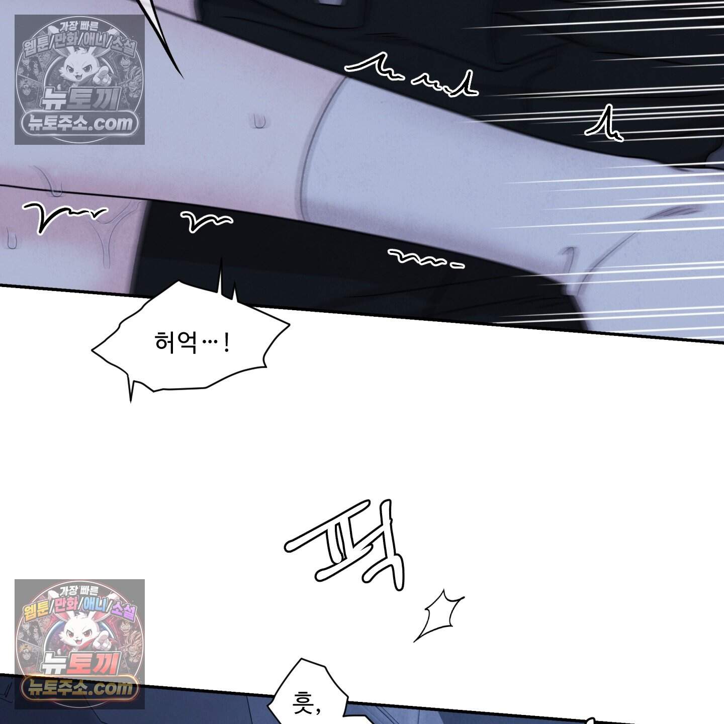 운명이 아니면 뭔데? 77화 12
