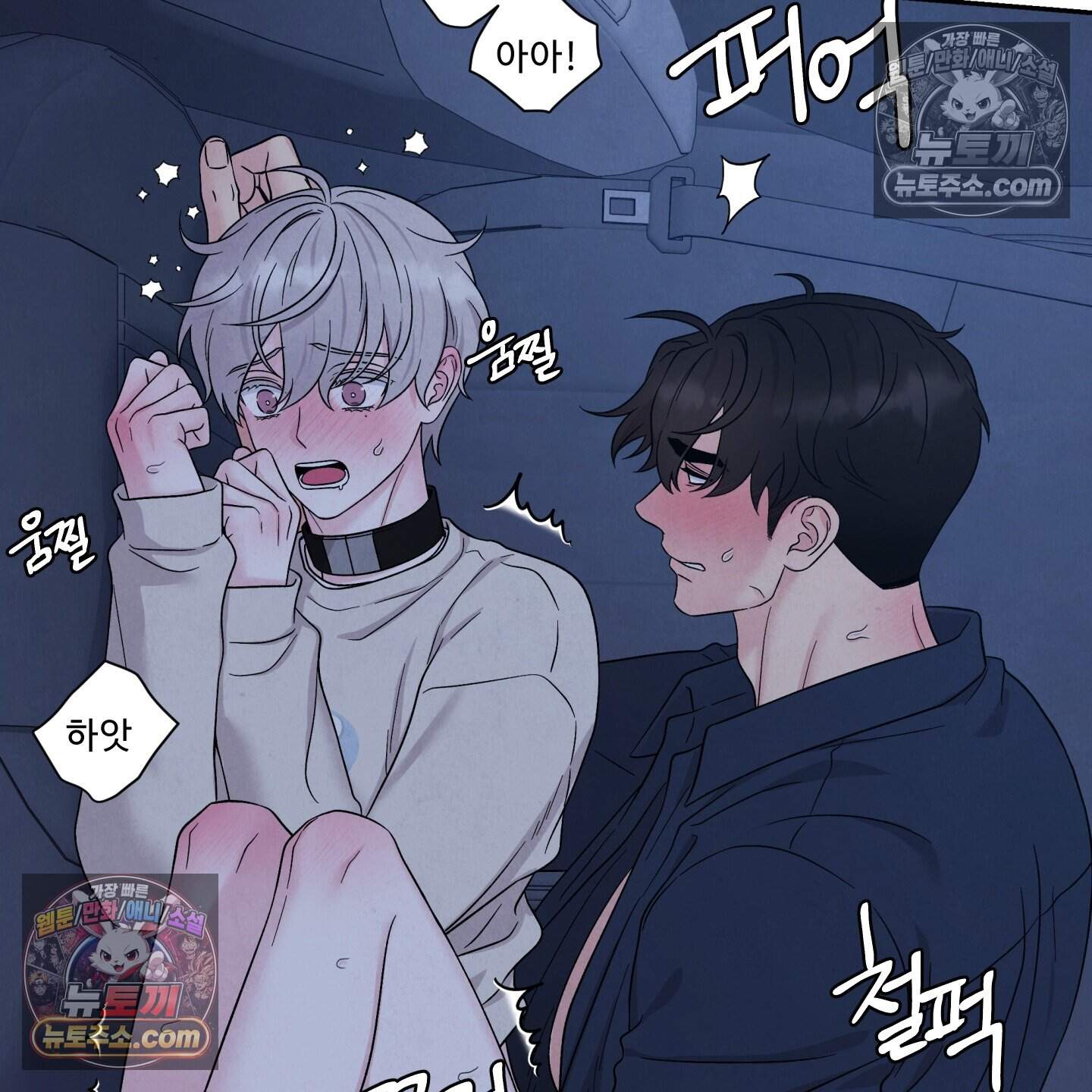 운명이 아니면 뭔데? 77화 13