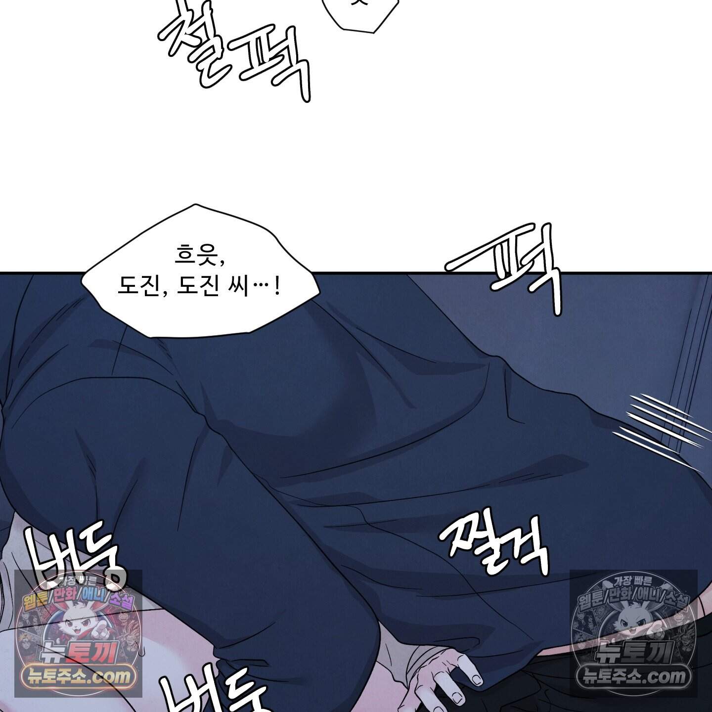 운명이 아니면 뭔데? 77화 15