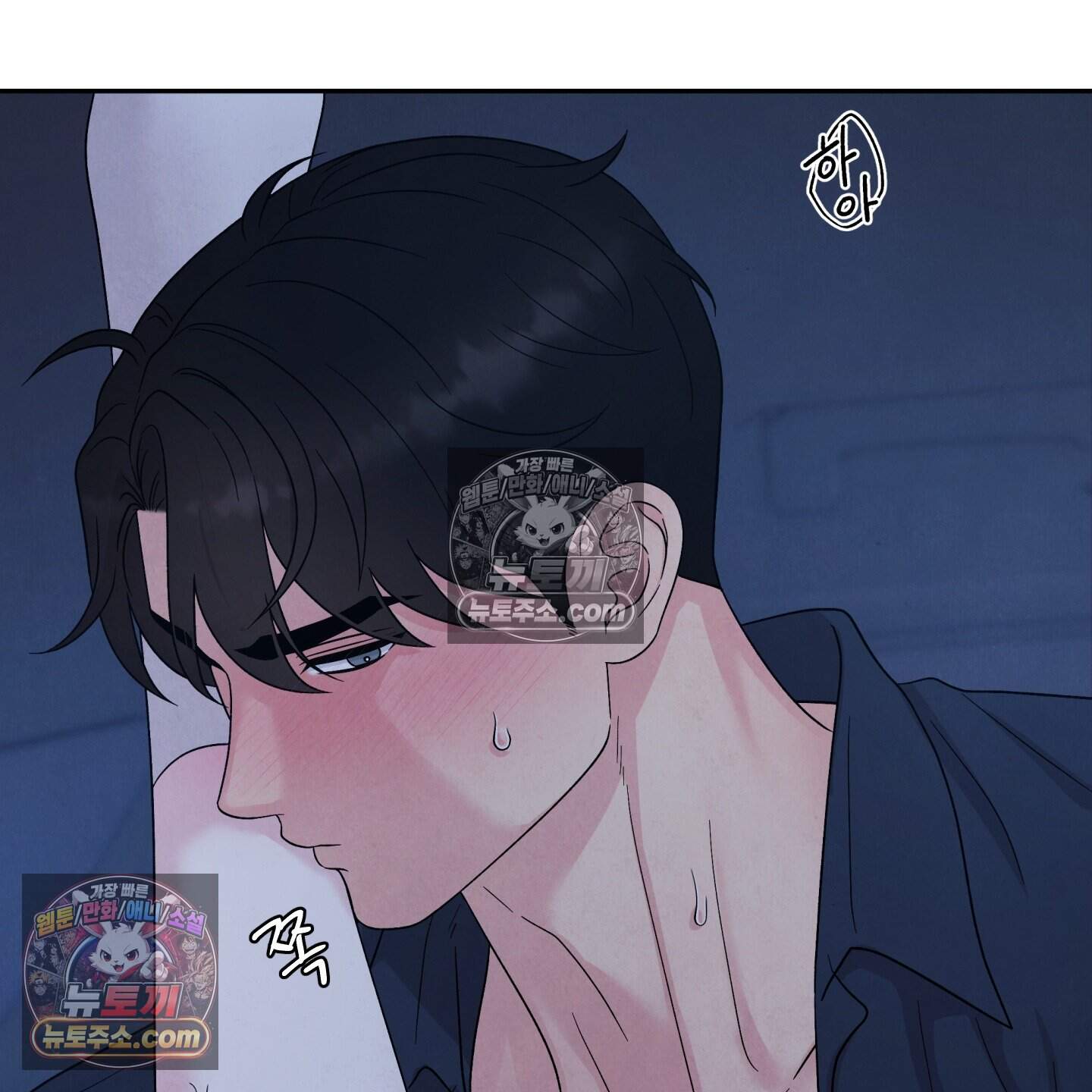 운명이 아니면 뭔데? 77화 20
