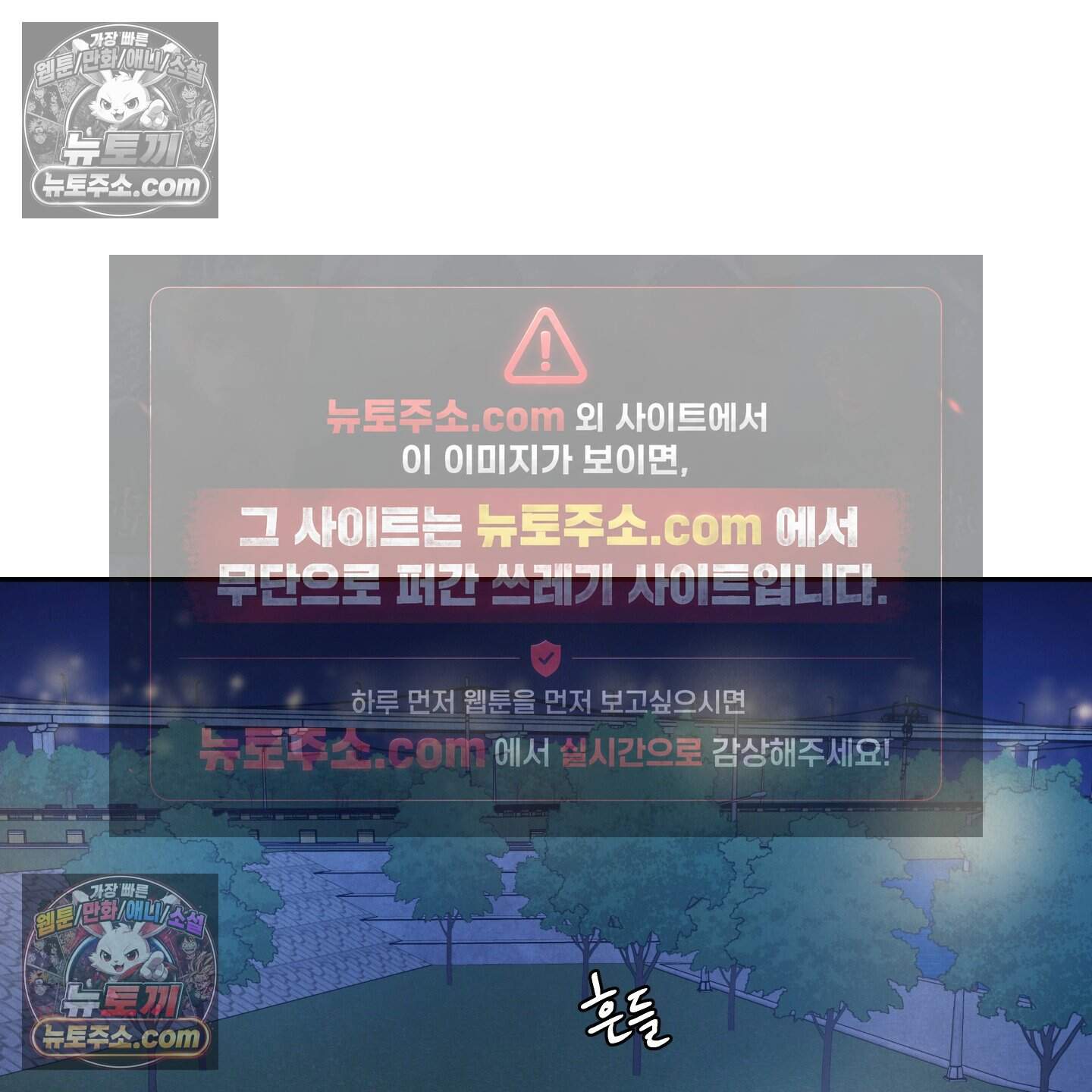 운명이 아니면 뭔데? 77화 24
