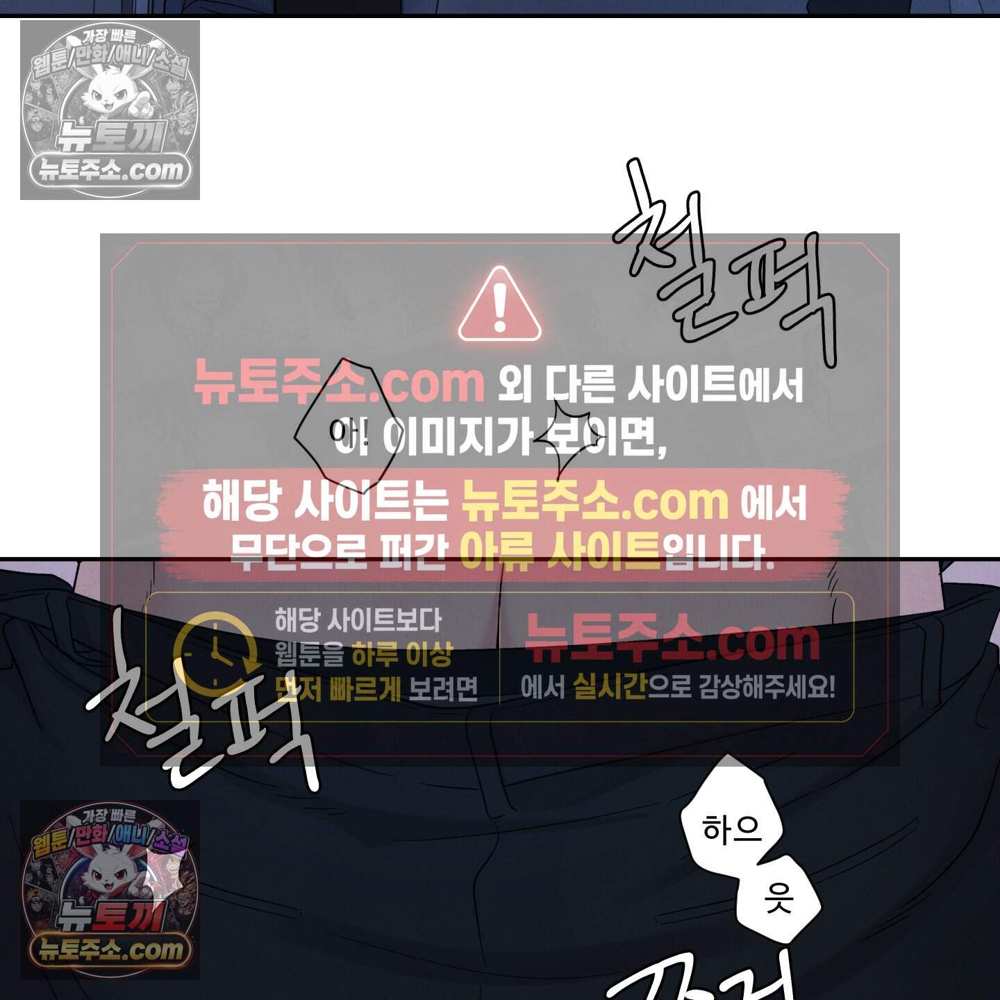 운명이 아니면 뭔데? 77화 27