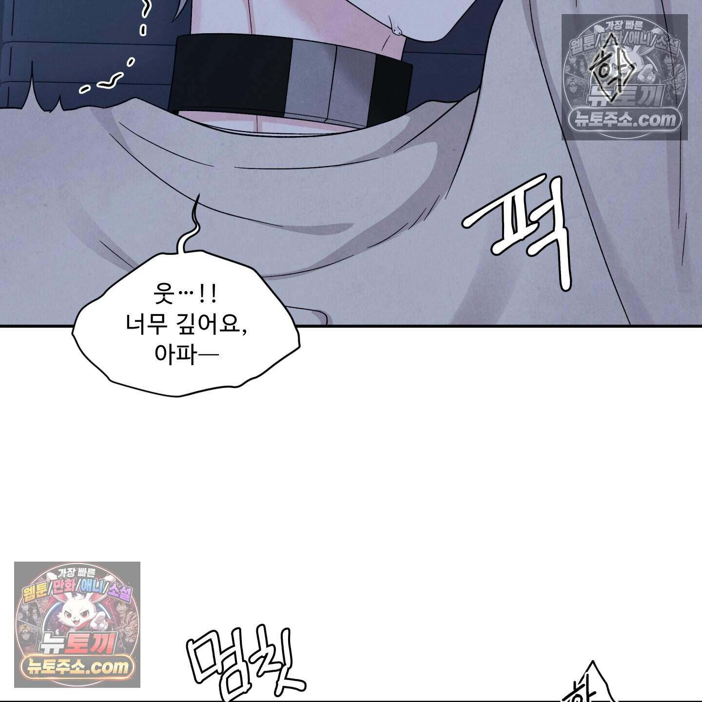 운명이 아니면 뭔데? 77화 33
