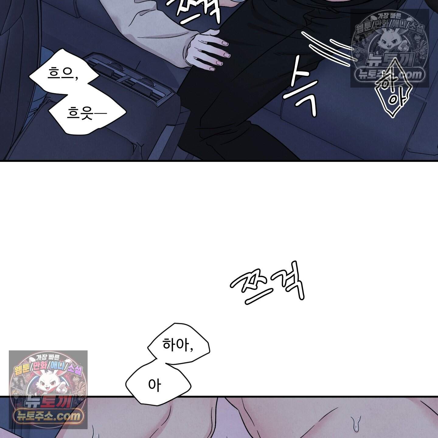 운명이 아니면 뭔데? 77화 40